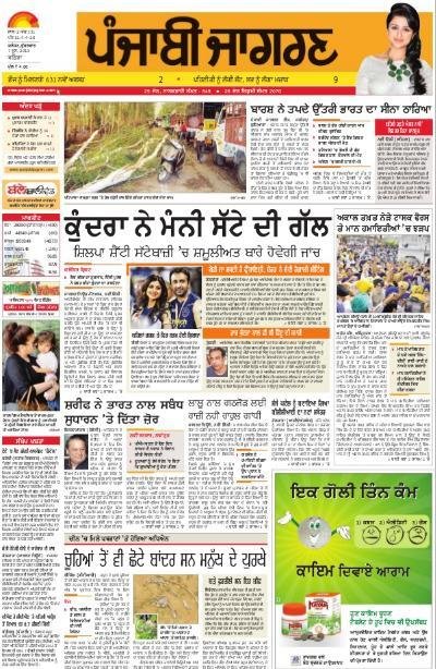 Punjabi Jagran